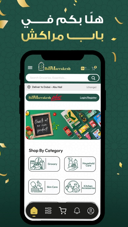 Bab Marrakesh : منتجات مغربية