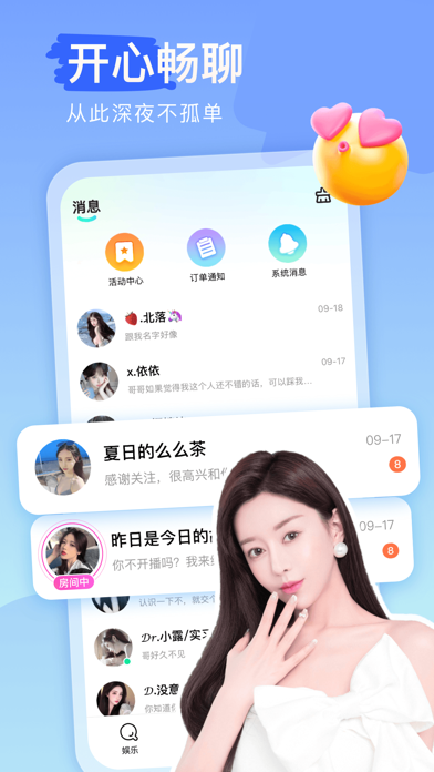 keke语音-连麦语音聊天交友开黑直播平台 iPhone screenshot 3 - Social Networking app
