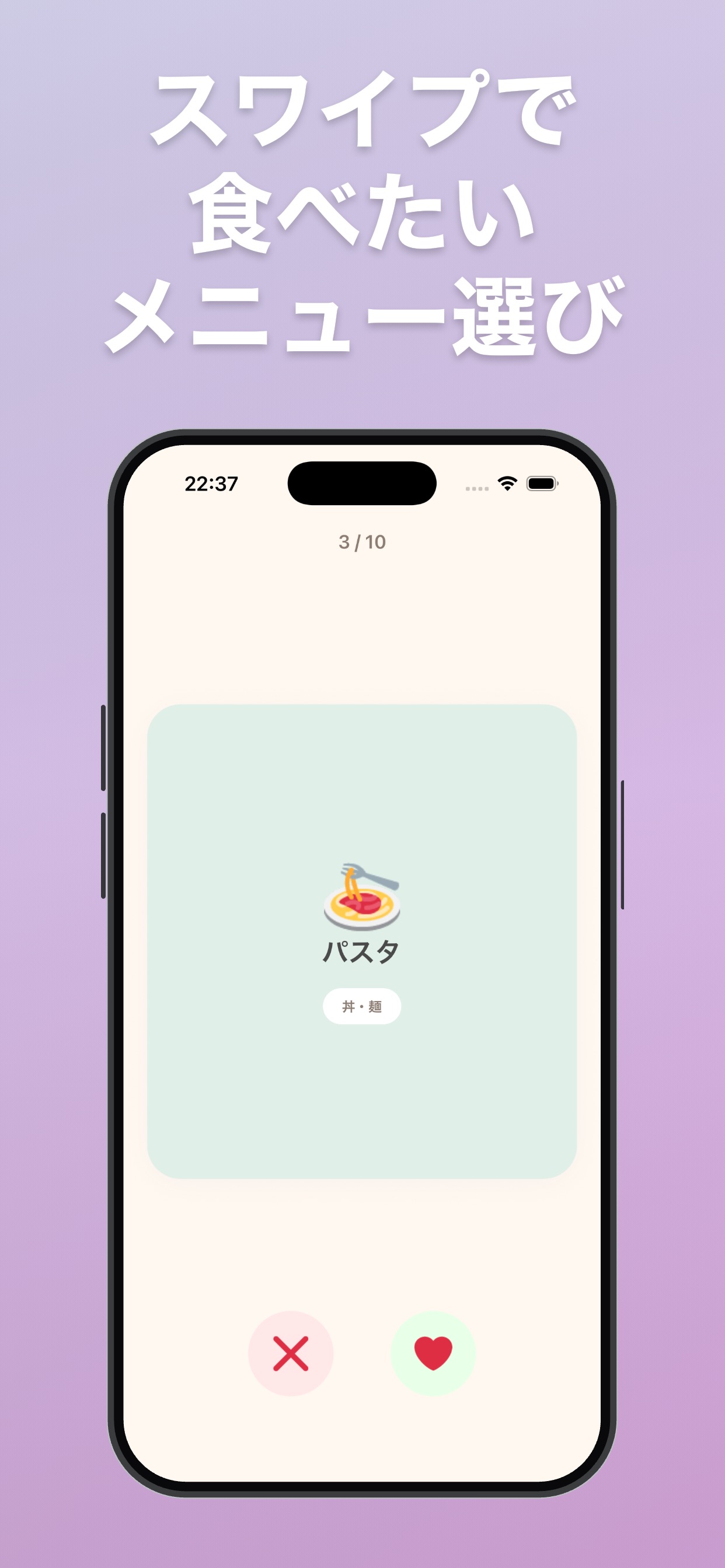 今日なに食べる?こどもの献立えらびのストア画像 2