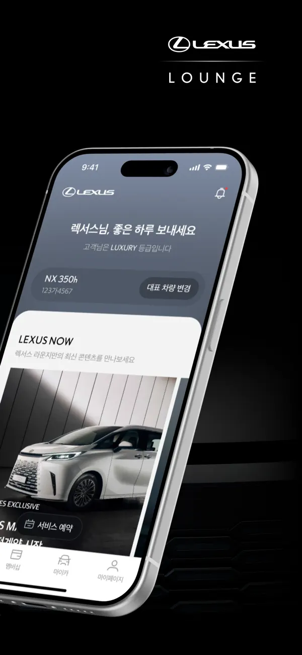 Screenshot #2 pour Lexus Lounge