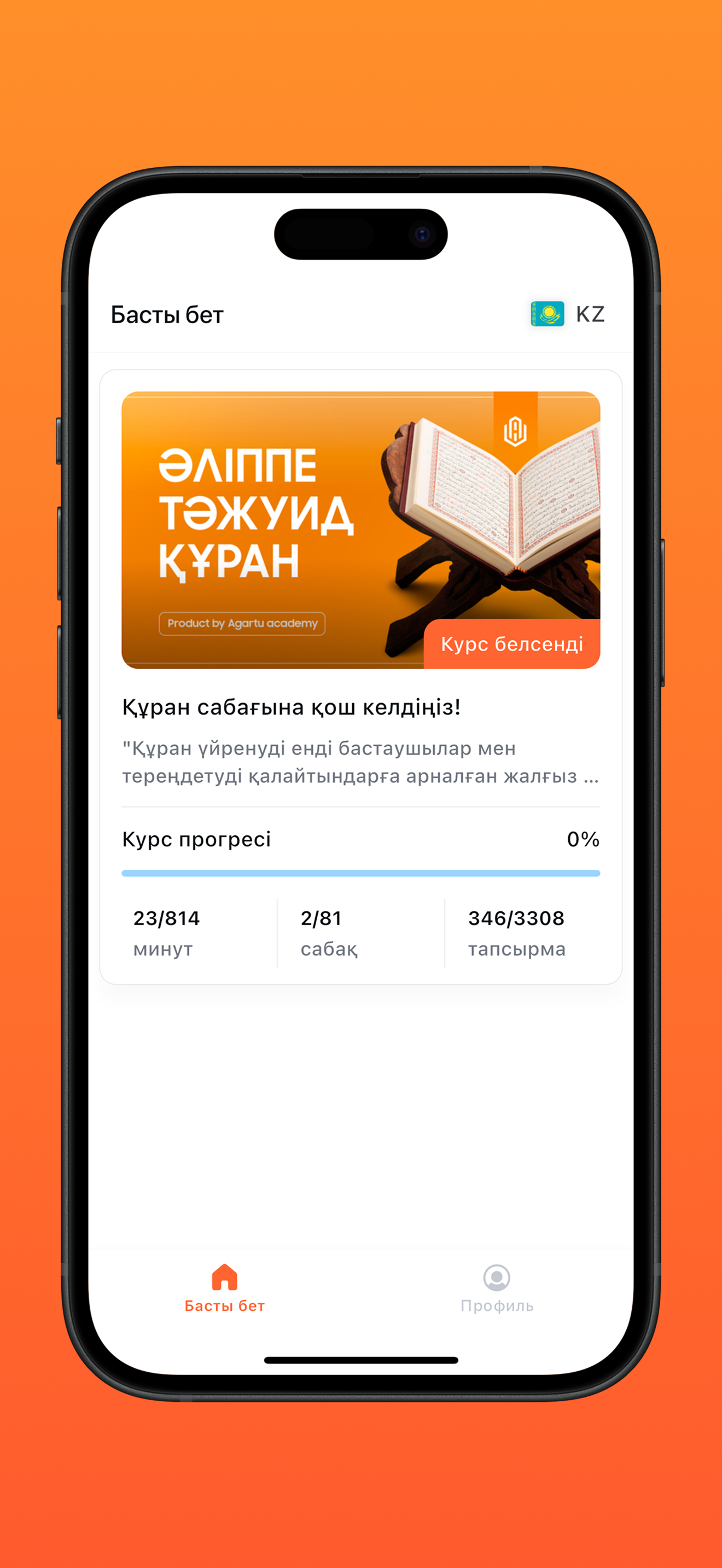 Agartu Academy KZ