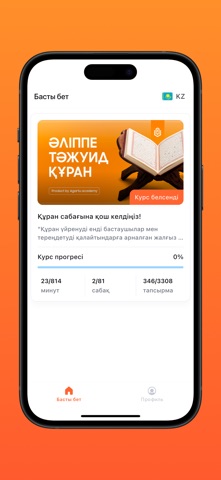 Agartu Academy KZ screenshot