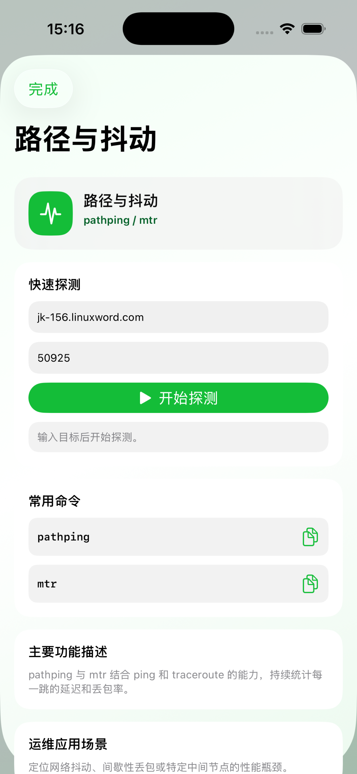 VmShellSSR screenshot 6