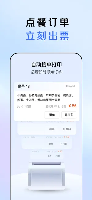 美团管家轻享版 screenshot 3
