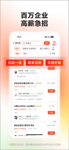 58同城-求职招聘找工作租房二手车 screenshot #1 for iPhone