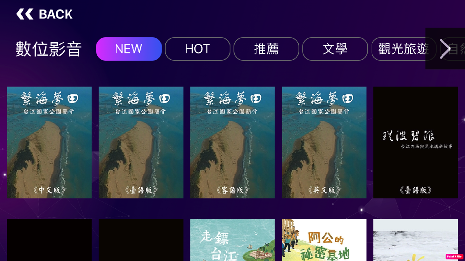 #2. 國圖到你家 (iOS) 由: JianHong Ciou