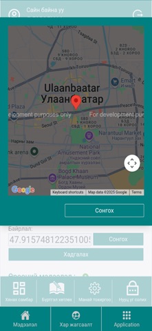 Public.Reg Screenshot 7 of 8