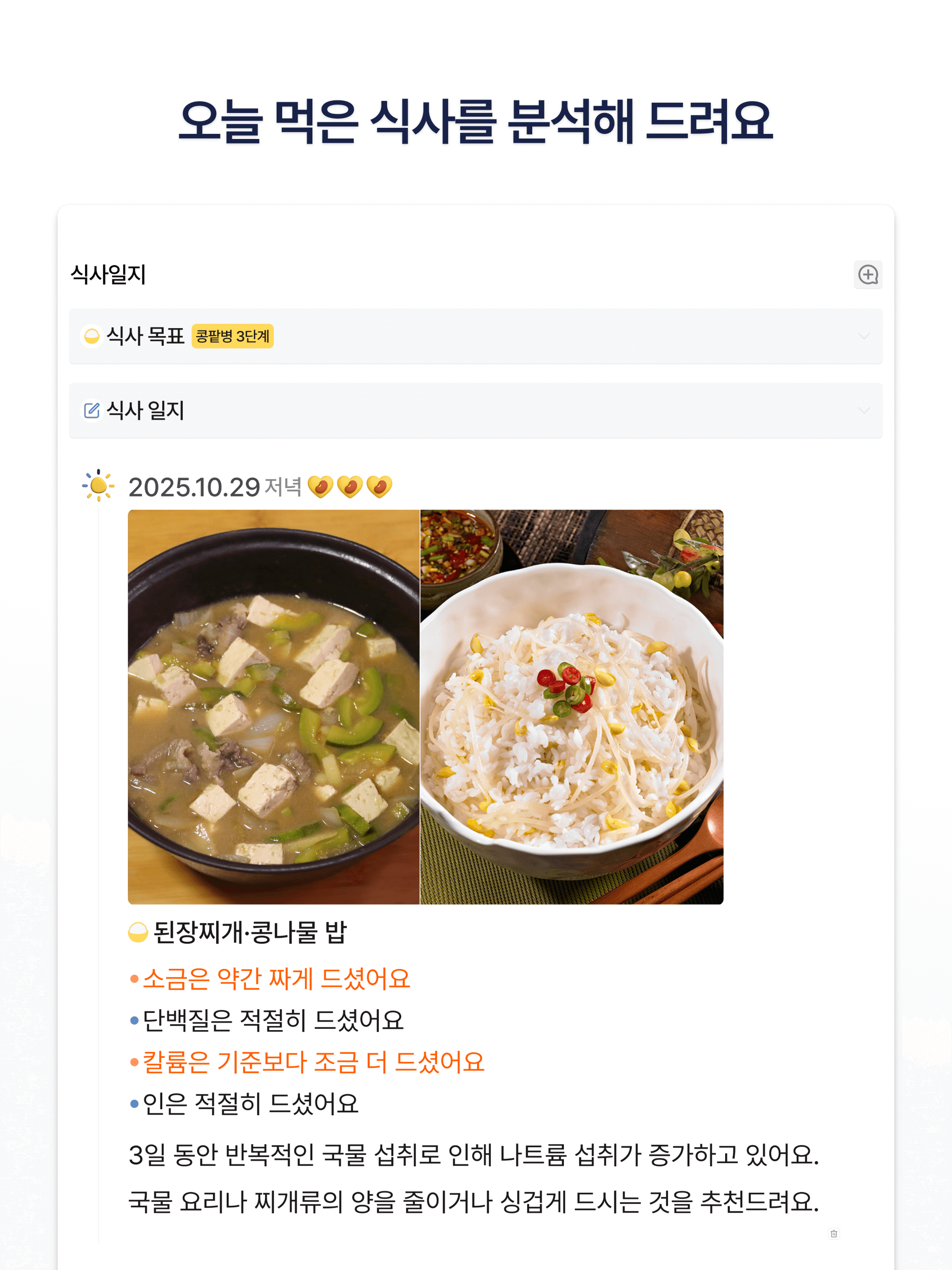 닥토리 screenshot 7