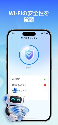 AI Security: Clean & Protect iPhone screenshot 8