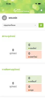 Universal Tracker screenshot 1