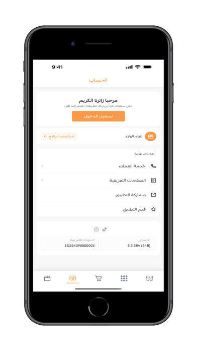 راين Rhine iPhone screenshot