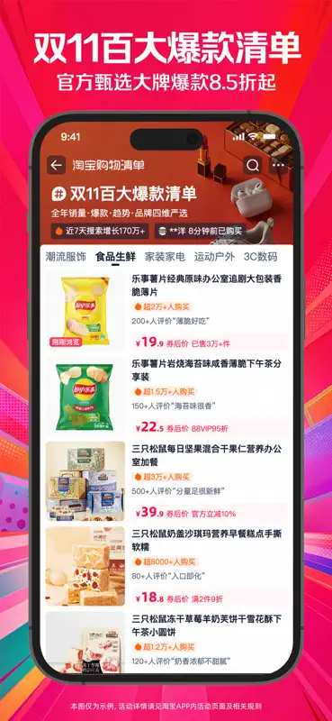 Taobao - Online Shopping App screenshot 5 of 6