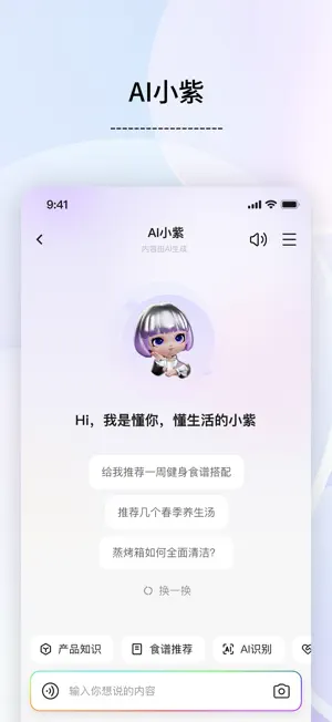 凯度生活家 screenshot 3
