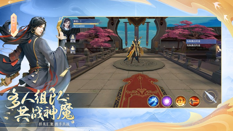 魔道老祖重生-修鬼道反噬逆袭国风修仙手游! screenshot-6