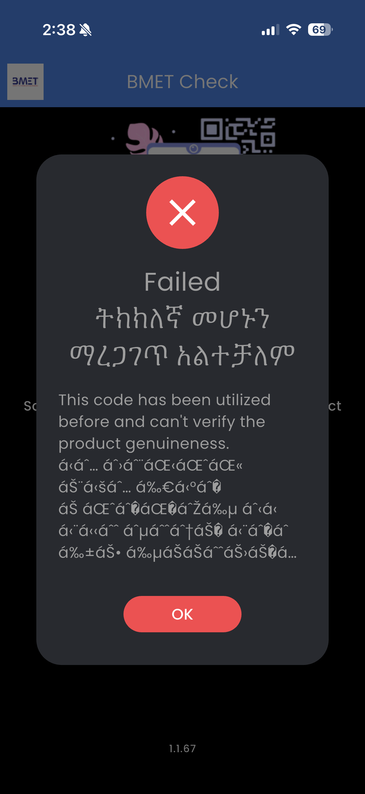 BMET Check screenshot 4