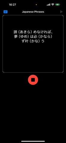 RenshuTalkRecorder screenshot