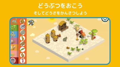 パンゴ サファリづくり のスクリーンショット