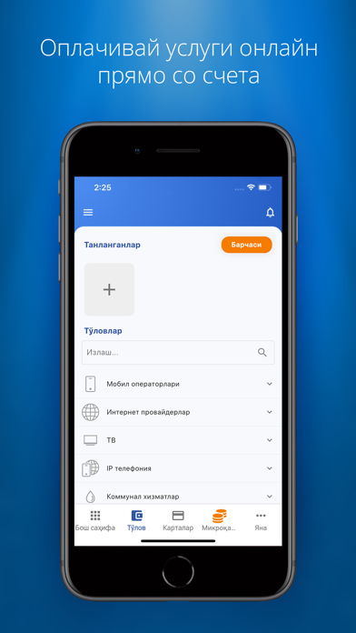 Screenshot #2 pour Octo-Mobile