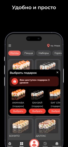 Сытый самурай | Доставка screenshot
