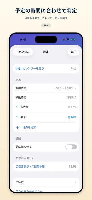 かさいる screenshot 4