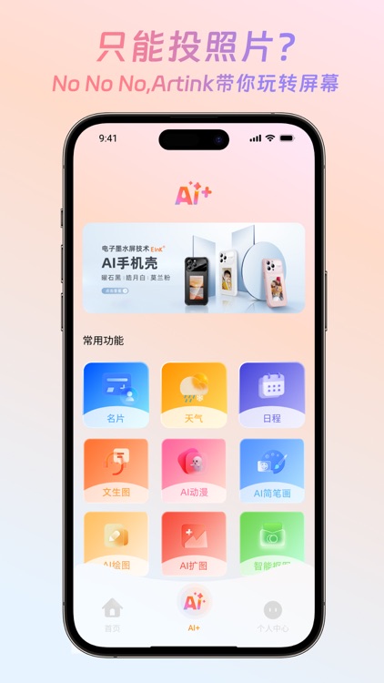 Artink screenshot-3