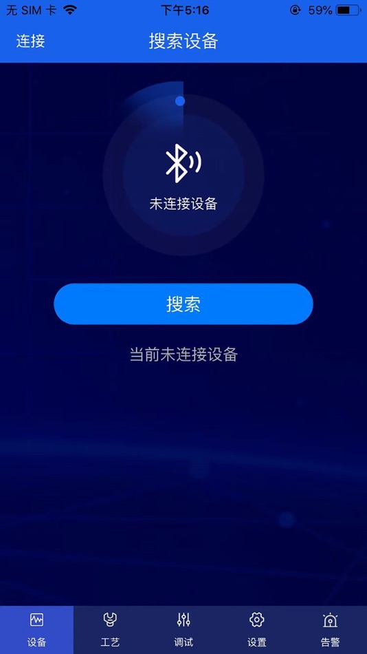 #1. Handheld Weld (iOS) Podle: 嘉铭 吴