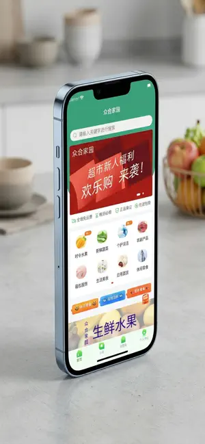 众合家园 screenshot 1