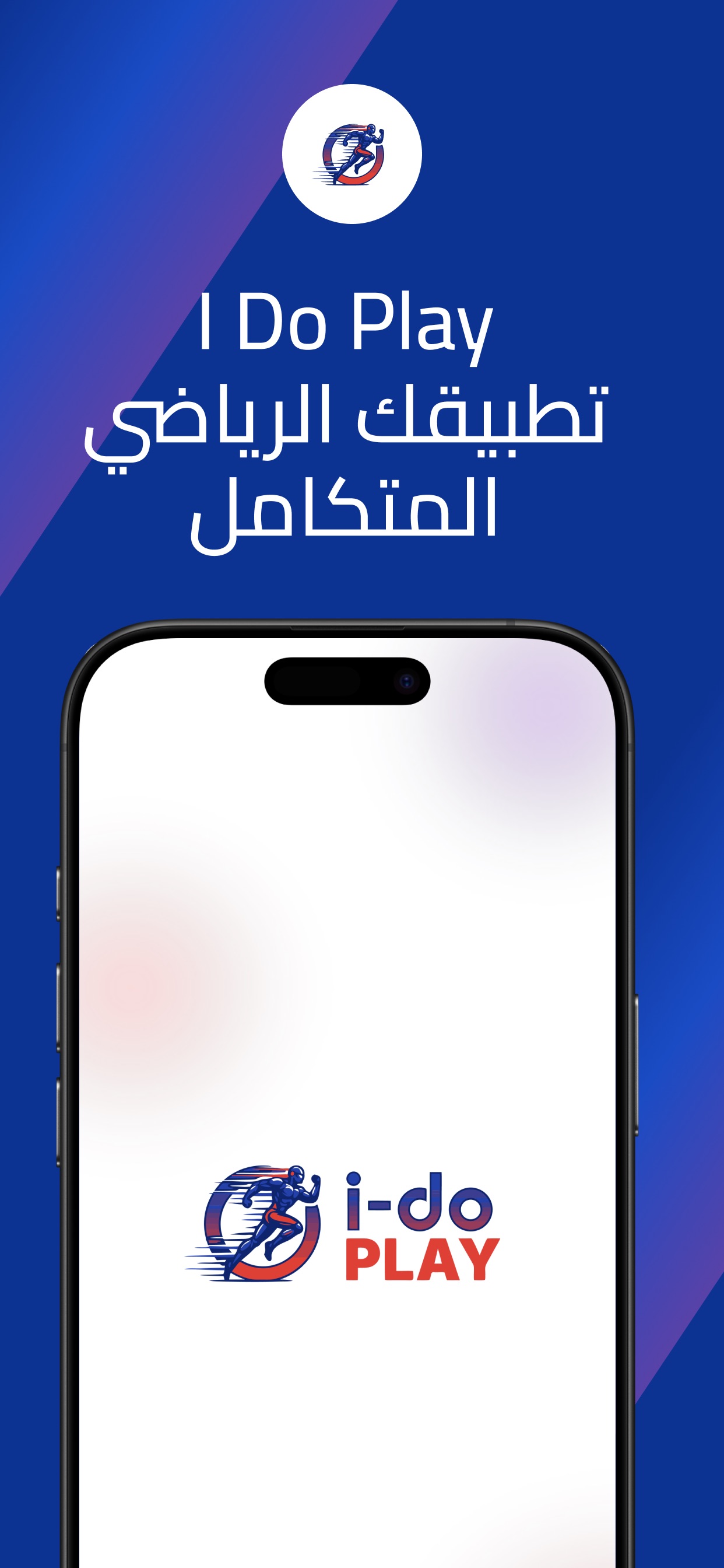 Screenshot 1 of I-do Play