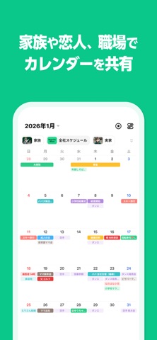 TimeTree タイムツリー - カレンダーや予定表の共有 のスクリーンショット
