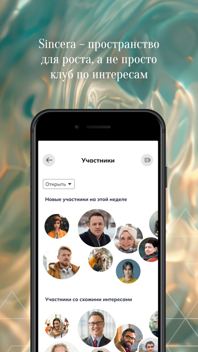 Sincera app screenshot