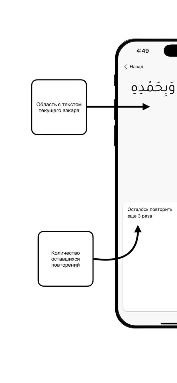 #3. GH Azkar (iOS) Ved: Abdul-Halik Yusupov