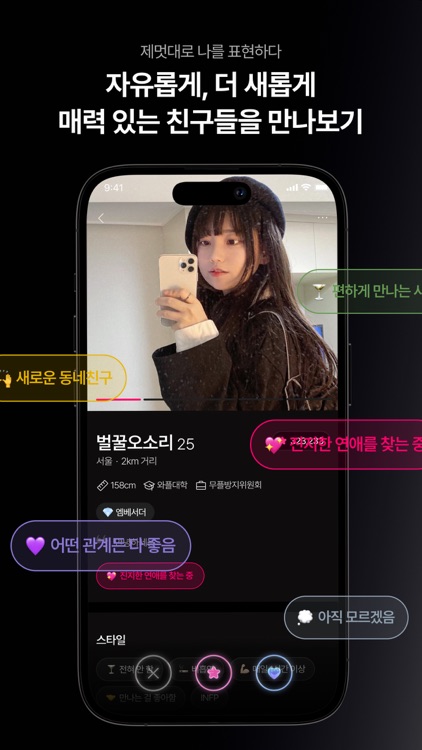 링링 - 내 주변 3km, 친구들과 그룹 채팅