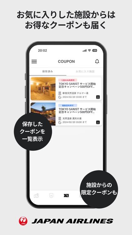 TOKYO SAUNIST - サウナ室の混雑可視化 screenshot-6
