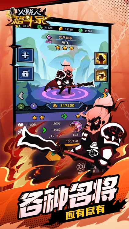 火柴人格斗家-超激斗火柴人元气战争放置卡牌手游