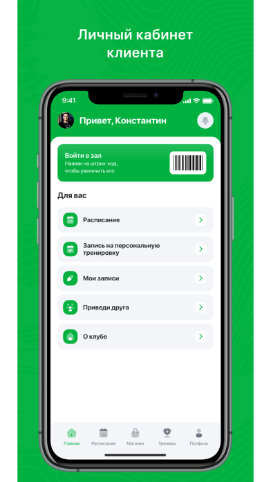 Screenshot #1 pour GET FIT CLUB