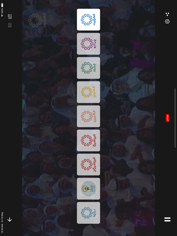 Screenshot #6 pour 51 Kuwait