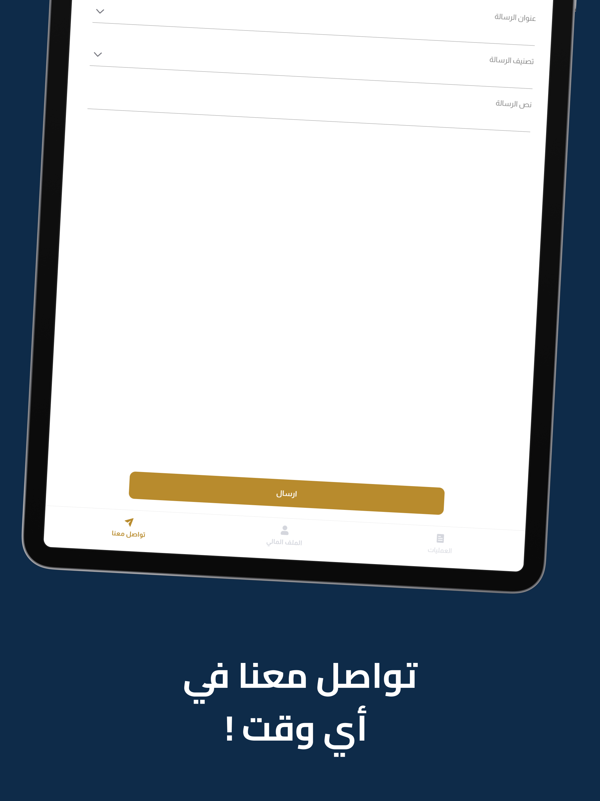 إدارة الميزانية