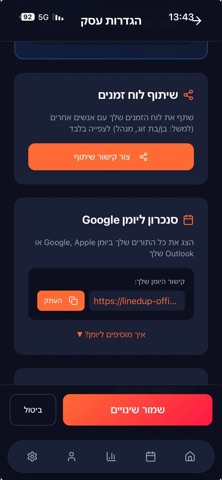 LinedUp Screenshot 3 of 8