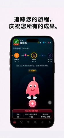 MyLung:戒烟助手·告别香烟 screenshot