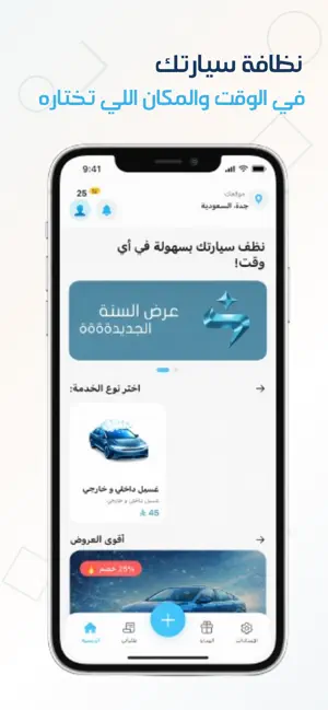 Shield Pro screenshot 2