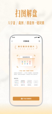 小南斗八字排盘-AI六爻紫微斗数 screenshot