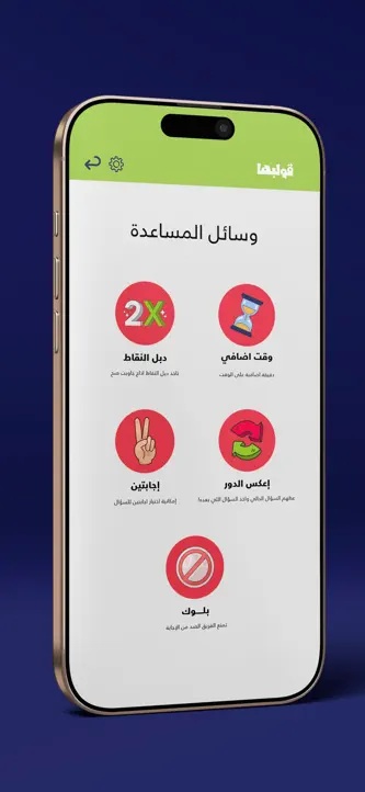 Golbha قولبها screenshot 5