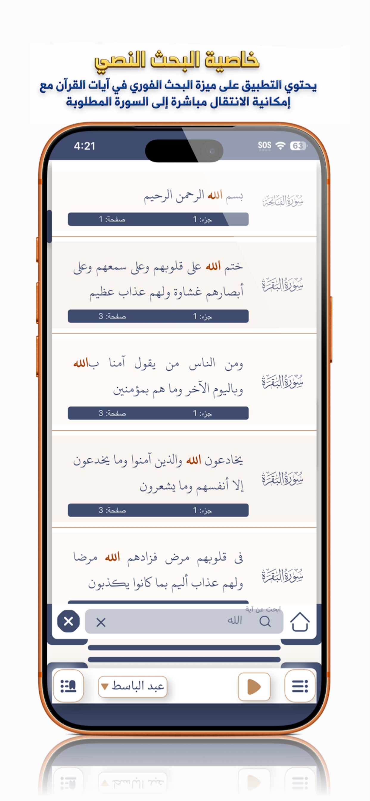 Al Quran : Tafsir and Tajweed