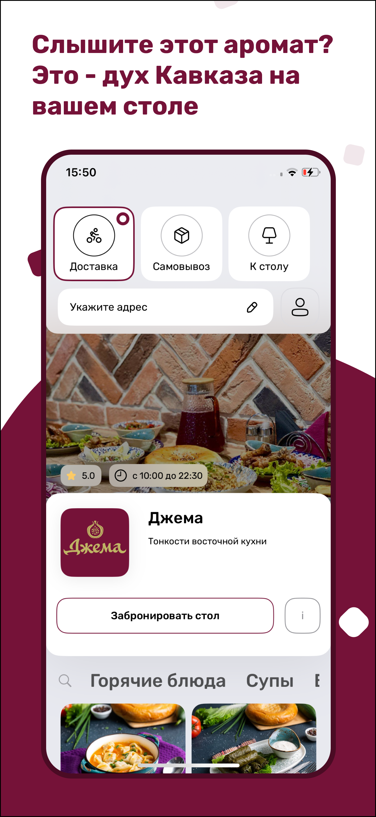 Кафе Джема screenshot 1