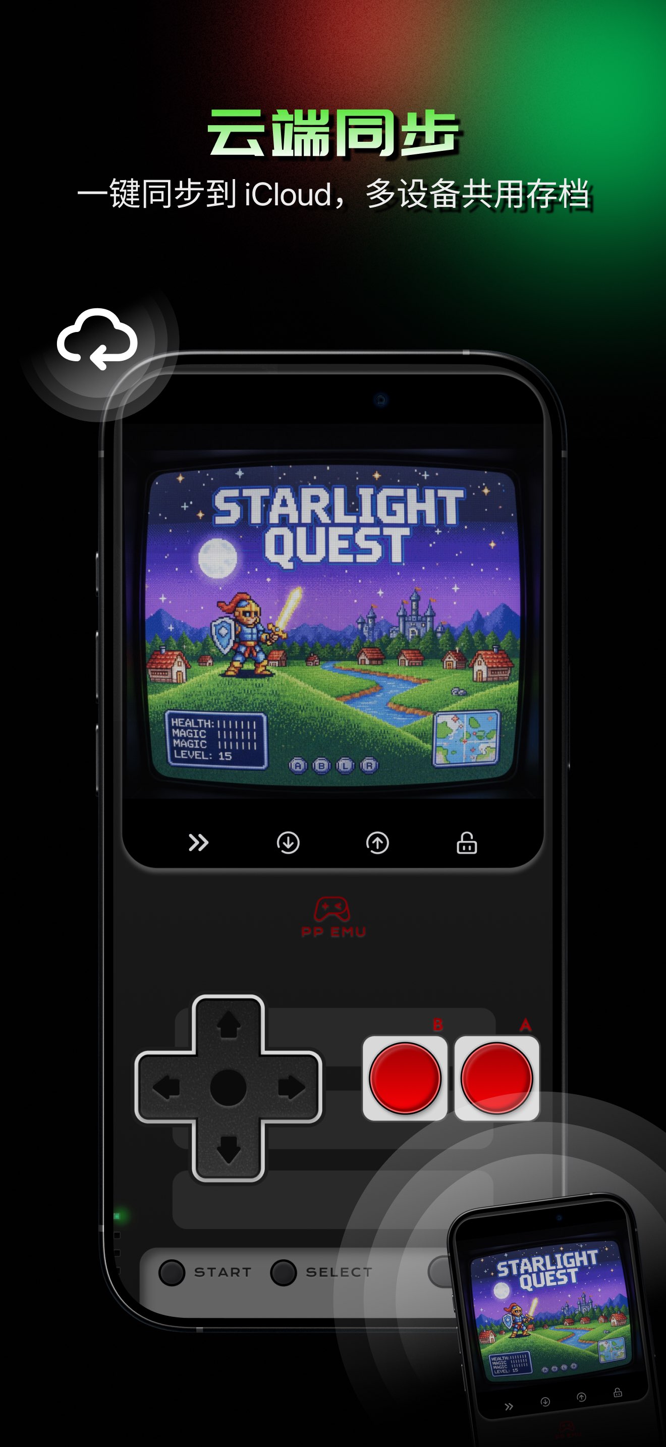 PP EMU - 3DS PSP 游戏模拟器 截图 3