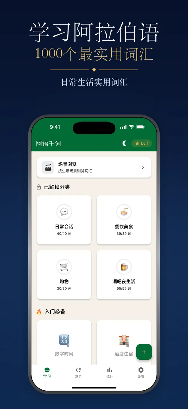 阿拉伯语