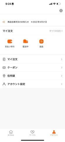 Mi Store のスクリーンショット