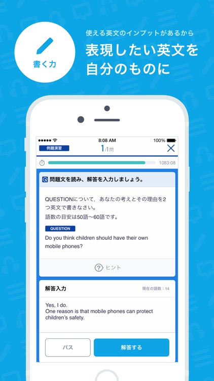 英語４技能コース screenshot-3