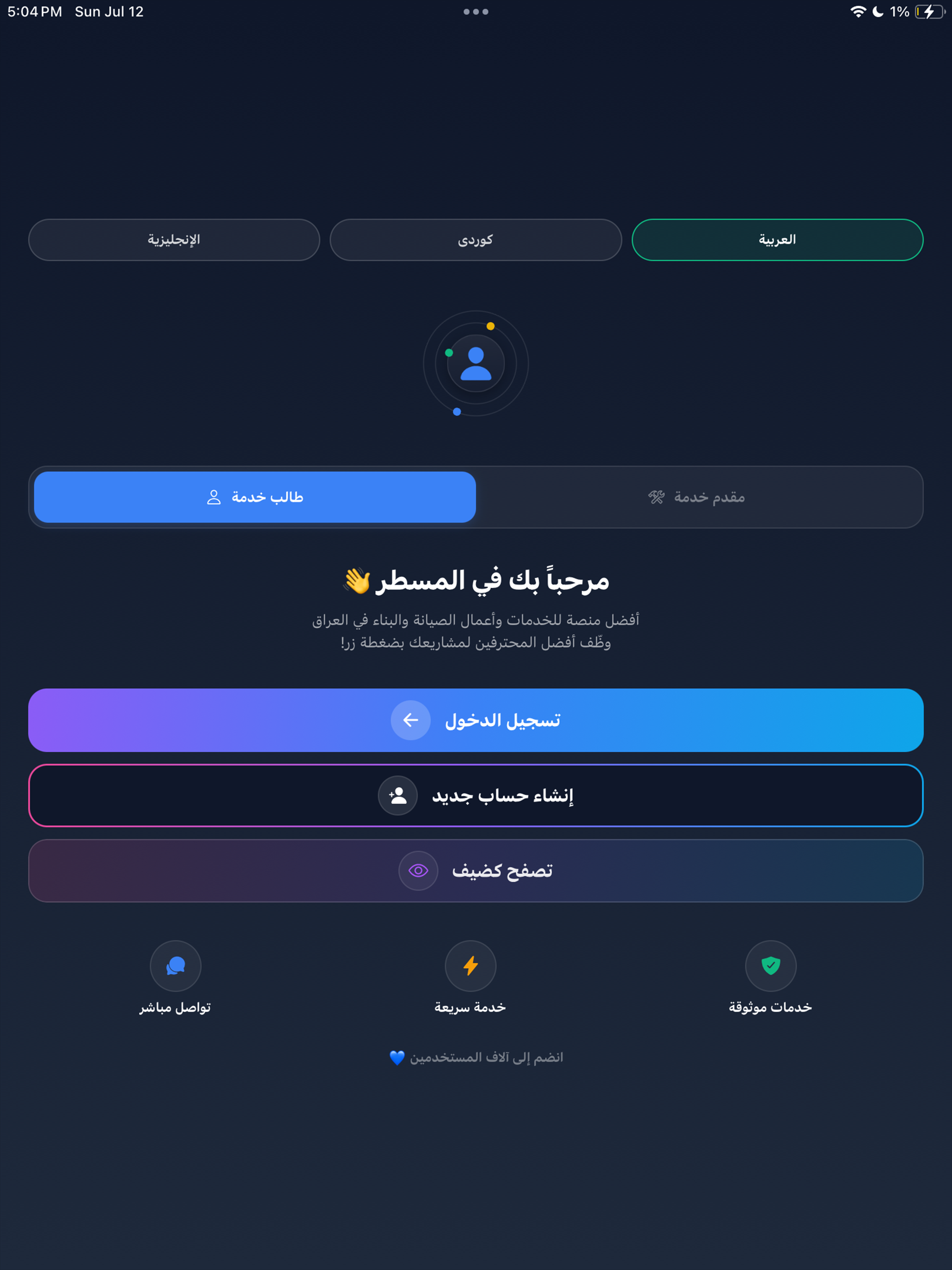 المسطر screenshot 18