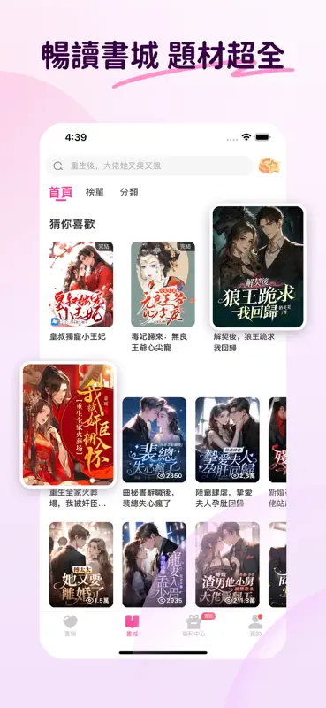 暢讀書城-每日更新海量熱門小說優質好文追更閱讀必備神器 screenshot 7 of 10